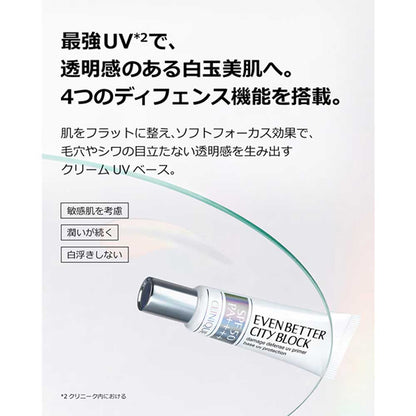 CLINIQUE Even Better Base Makeup Set with Even Better City Block Multi Defense 50