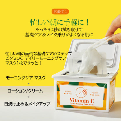 Vitamin C Daily Morning Care Mask (Jeju Tangerine), 380g