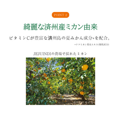 Vitamin C Daily Morning Care Mask (Jeju Tangerine), 380g