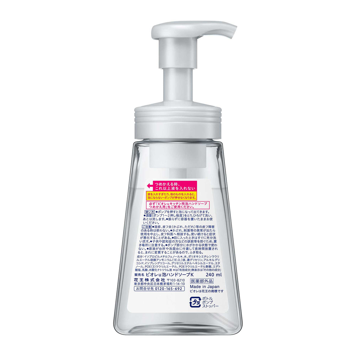 Biore Kitchen Foaming Hand Soap (Unscented), 240ml