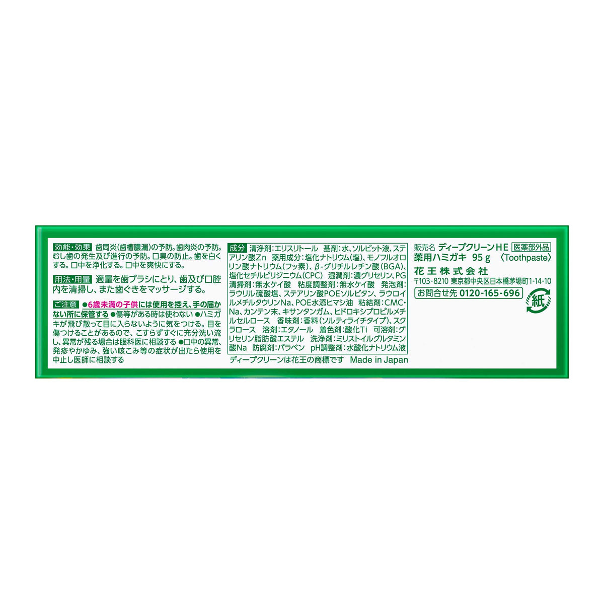 Deep Clean Medicated Toothpaste Firming Salt (Salty Lychee), 95g