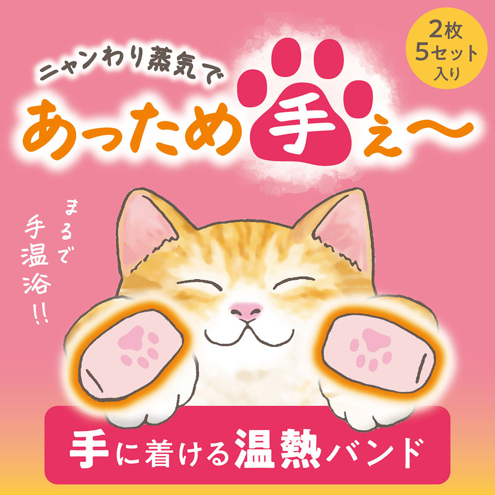 Kimochi Lazy Kitty Hand Warmer (Kuro), 5 Uses