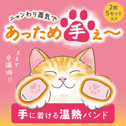 Kimochi Lazy Kitty Hand Warmer (Kuro), 5 Uses