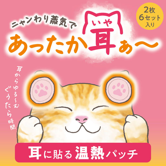 Kimochi Lazy Kitty Ear Warmer (Kuro), 6 Uses