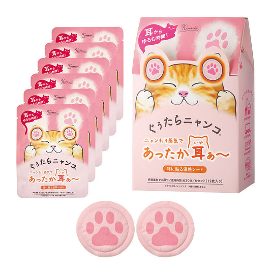 Kimochi Lazy Kitty Ear Warmer (Tama), 6 Uses