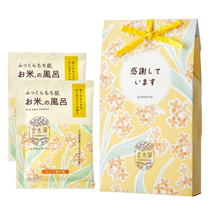 Osmanthus Rice Bath Thank-You Gift (Osmanthus), 35g x 2