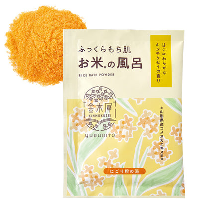Osmanthus Rice Bath Thank-You Gift (Osmanthus), 35g x 2