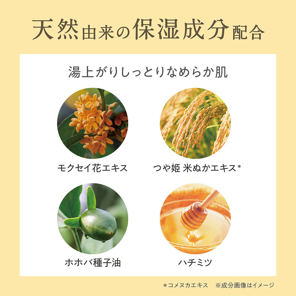 Osmanthus Rice Bath Thank-You Gift (Osmanthus), 35g x 2