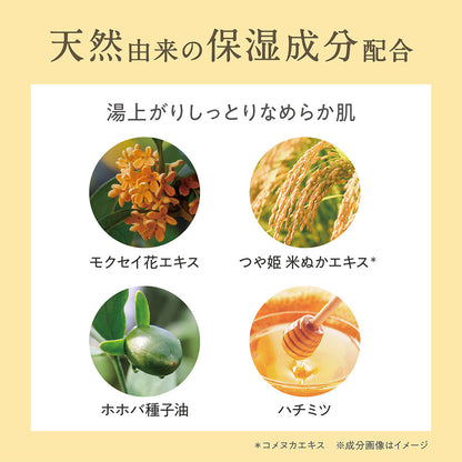 Osmanthus Rice Bath Thank-You Gift (Osmanthus), 35g x 2