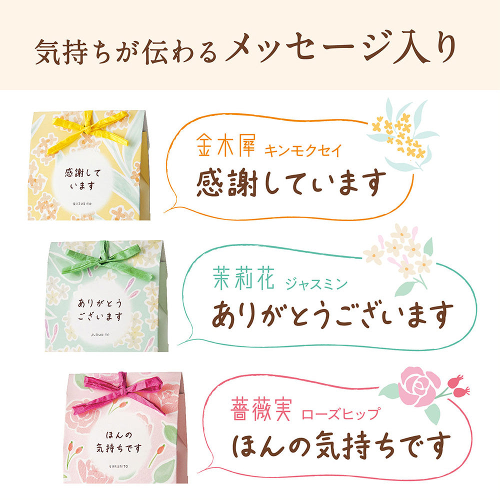 Osmanthus Rice Bath Thank-You Gift (Osmanthus), 35g x 2