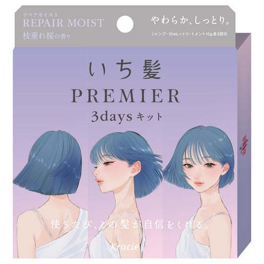 Ichikami Premier Repair Moist 3-Day Kit Limited Edition, 10ml, 10g x 3