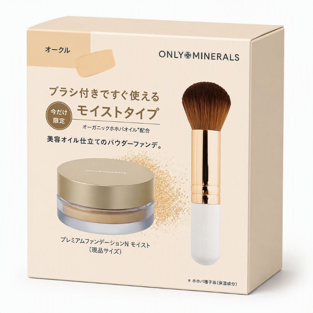 ONLY MINERALS Premium Foundation N Moist & Foundation Brush Set SPF40 Limited Edition (Ochre)