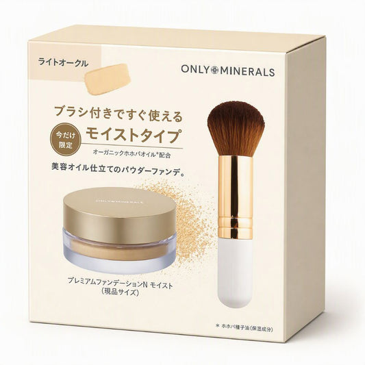 ONLY MINERALS Premium Foundation N Moist & Foundation Brush Set SPF40 Limited Edition (Light Ochre)