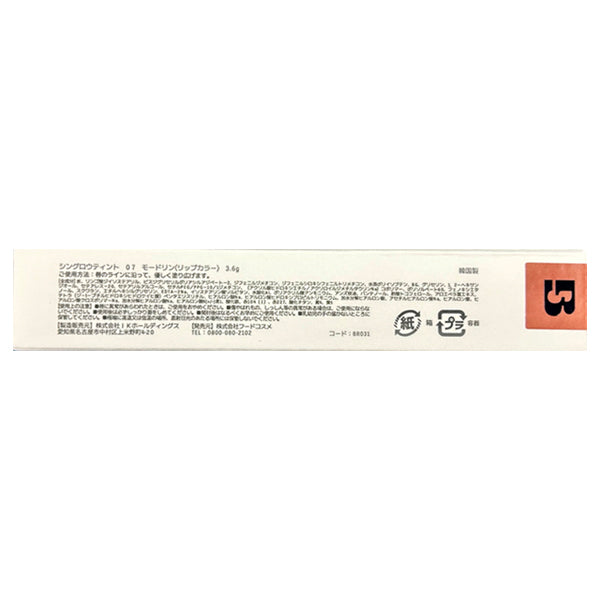 BRAYE Thin Glow Tint (07 Maudlin)