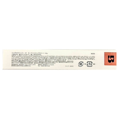 BRAYE Thin Glow Tint (07 Maudlin)