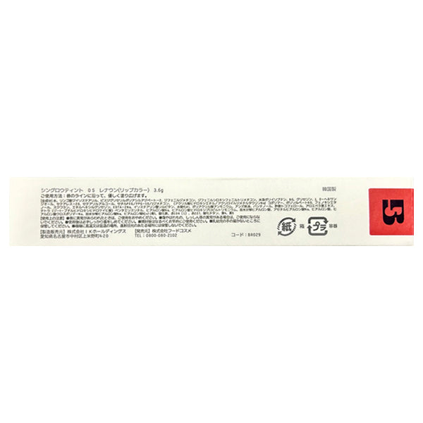 BRAYE Thin Glow Tint (04 Carrier)