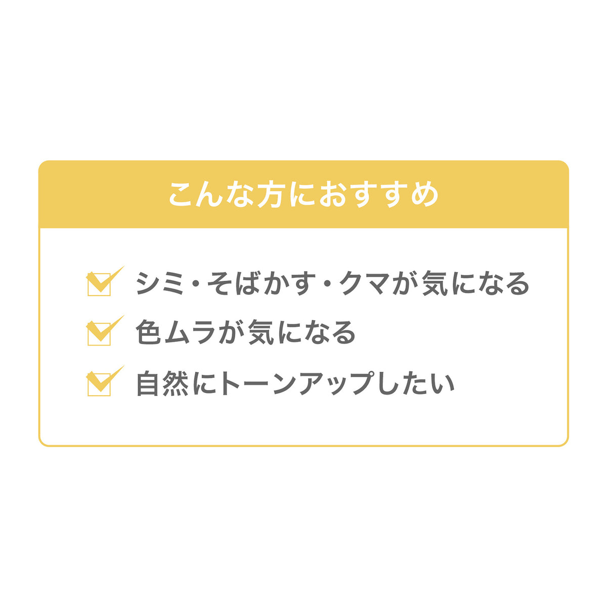 Marie Quant Color Evener SPF23 (Light Yellow)