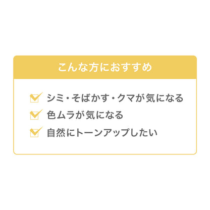 Marie Quant Color Evener SPF23 (Light Yellow)