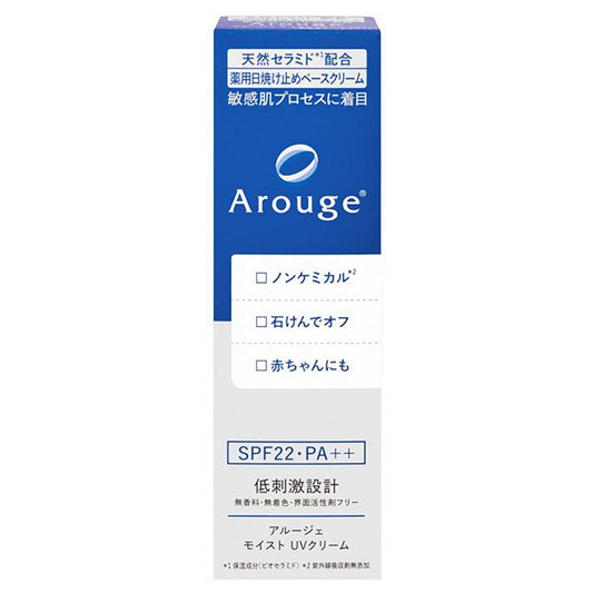 Arouge Moist UV Cream SPF22, 30g
