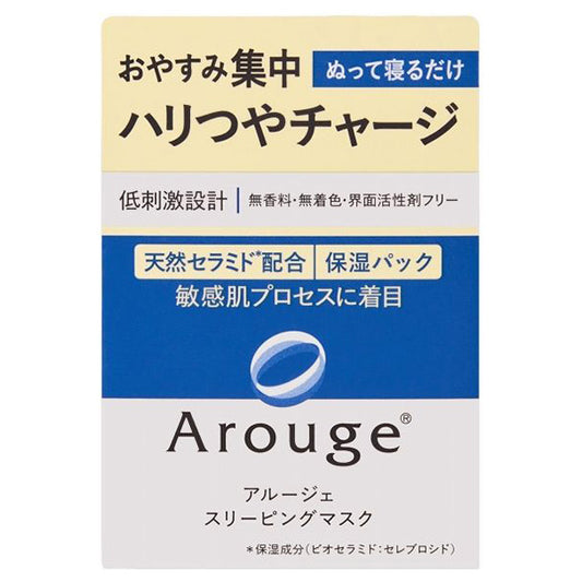 Arouge Sleeping Mask, 35g