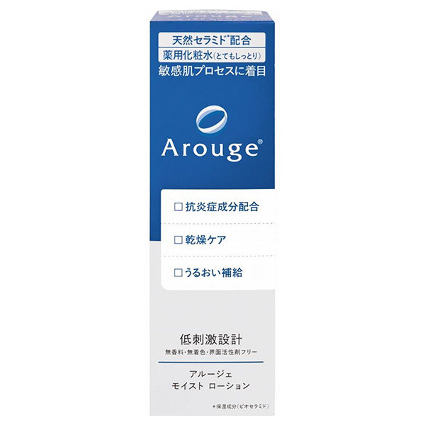 Arouge Moist Lotion, Extra Hydrating, 120ml