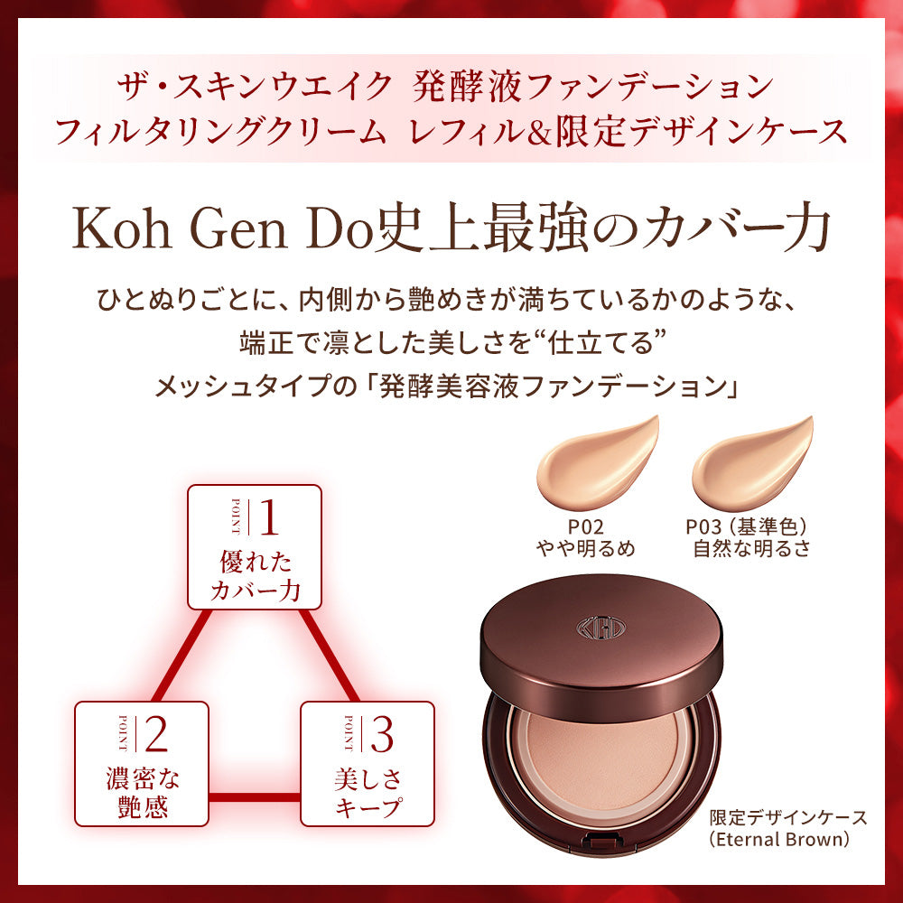 Koh Gen Do 40th Anniversary Coffret Special Box SPF42 Limited Edition (P03 Pink, Natural)