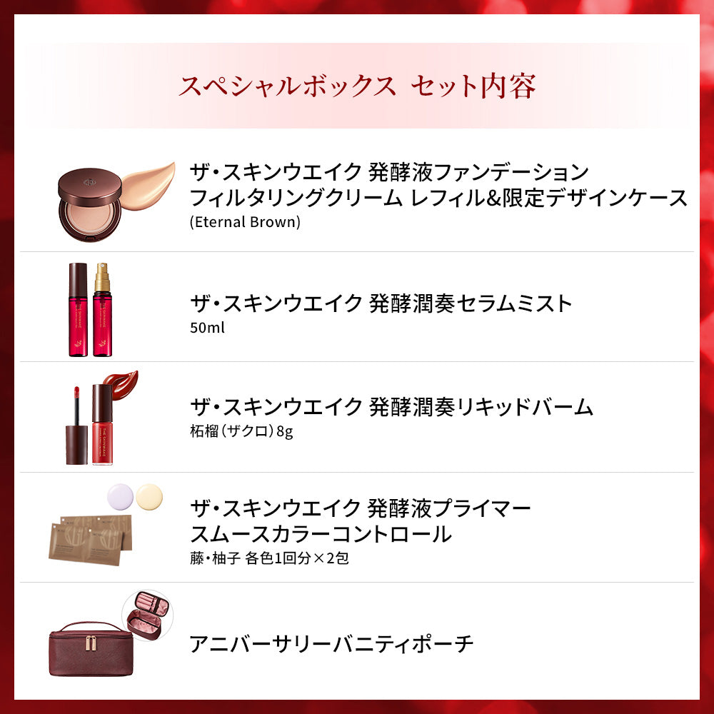 Koh Gen Do 40th Anniversary Coffret Special Box SPF42 Limited Edition (P02 Pink, Slightly Light)