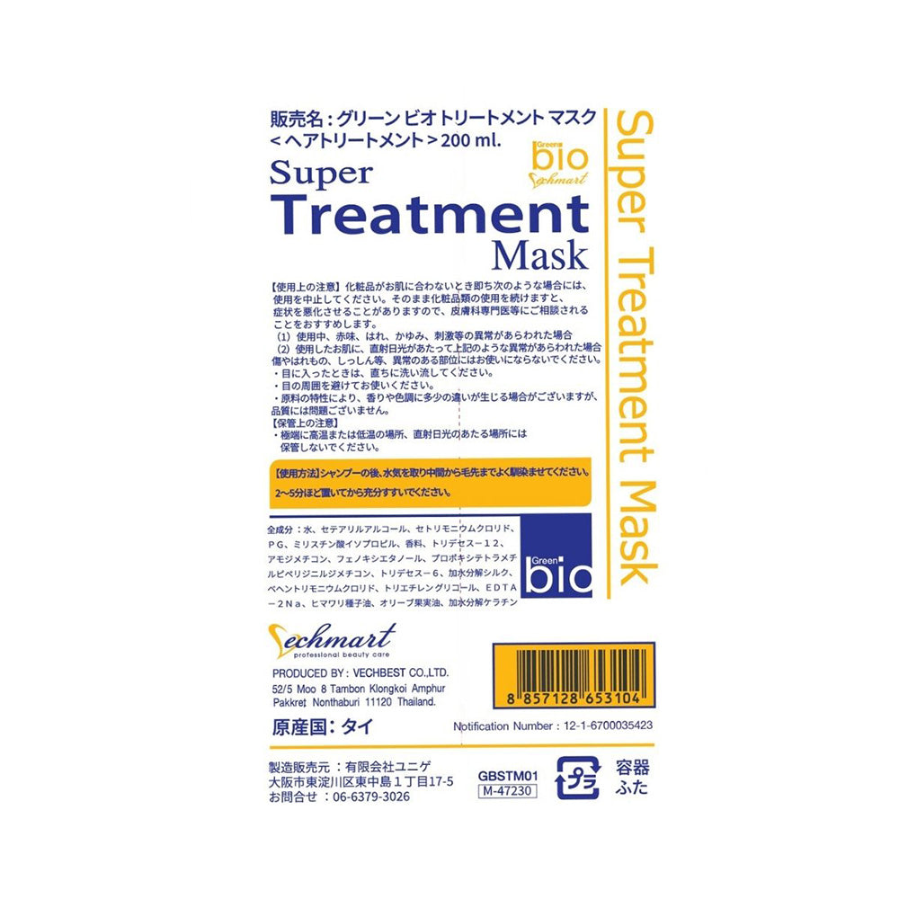Green bio Super Treatment Mask, 200ml