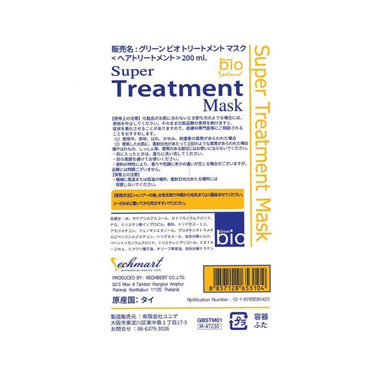 Green bio Super Treatment Mask, 200ml