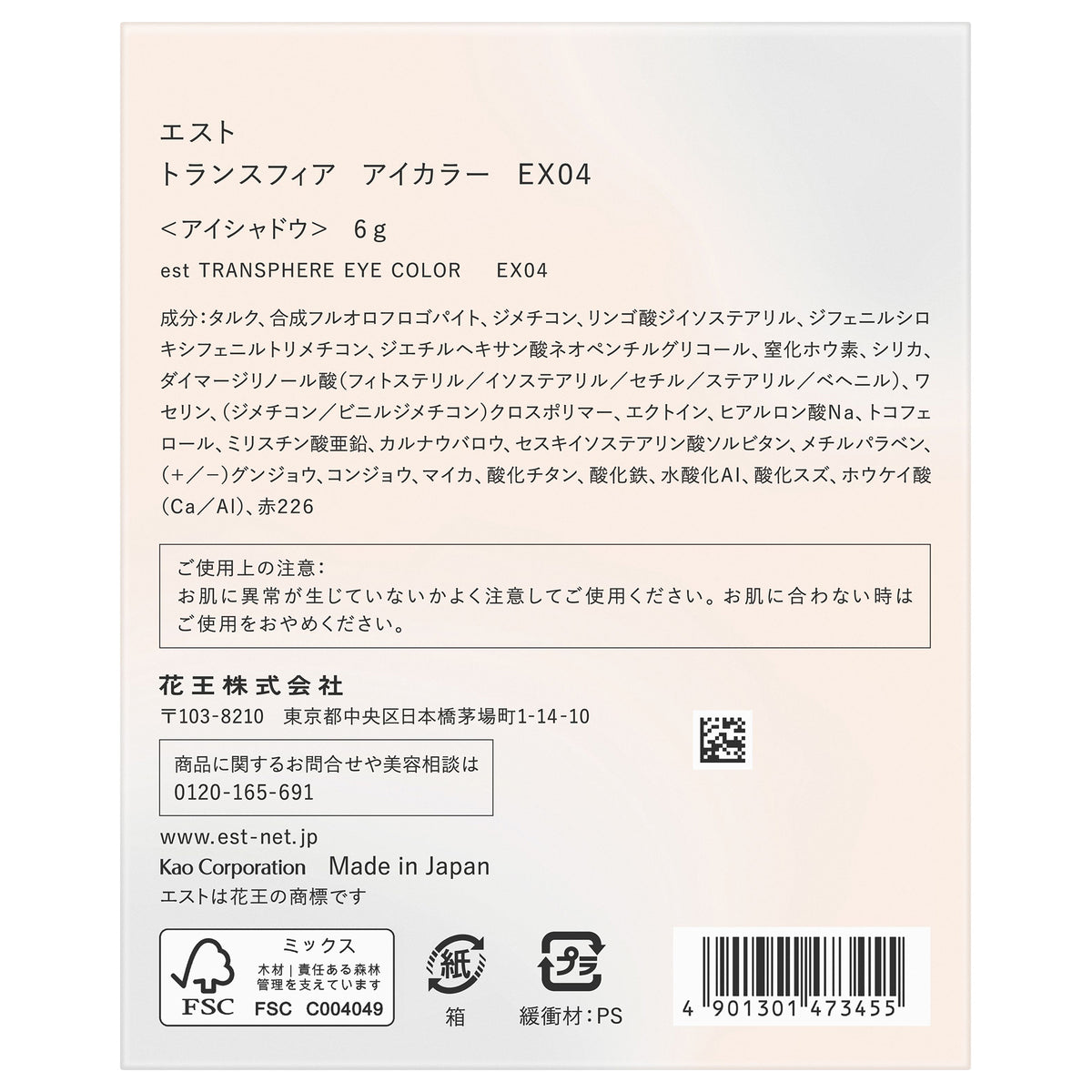 est Transphere Eye Color (EX04)