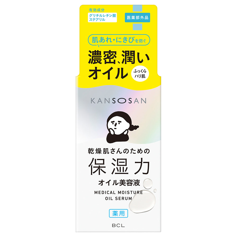 Kansosan Medicated Moisturizing Oil Serum, 35ml