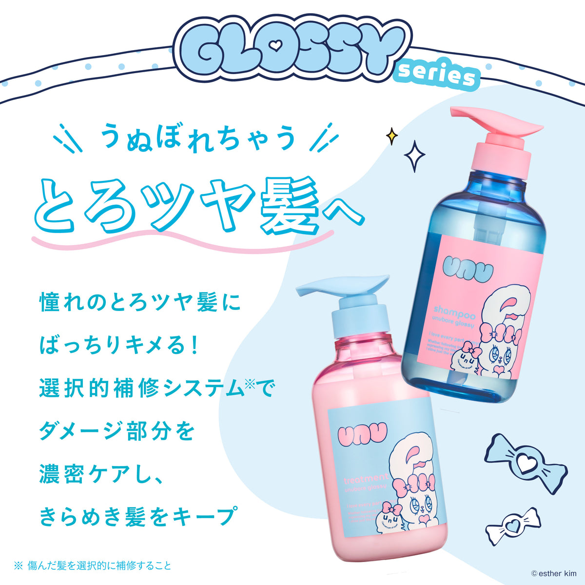 unu Unubore Glossy Esther Bunny Limited Set (Yogurt Candy), 450ml, 450g
