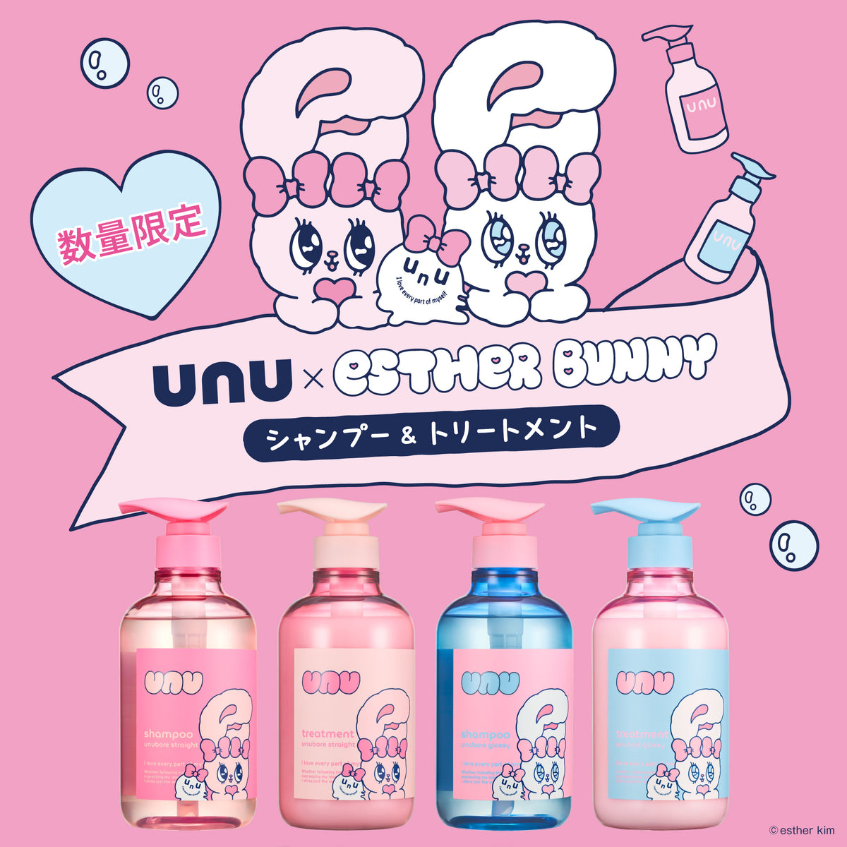 unu Unubore Straight Esther Bunny Limited Set (Strawberry Candy), 450ml, 450g