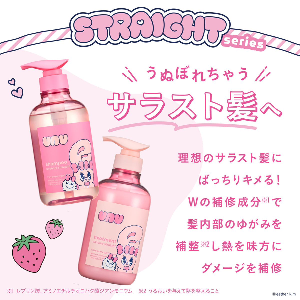 unu Unubore Straight Esther Bunny Limited Set (Strawberry Candy), 450ml, 450g