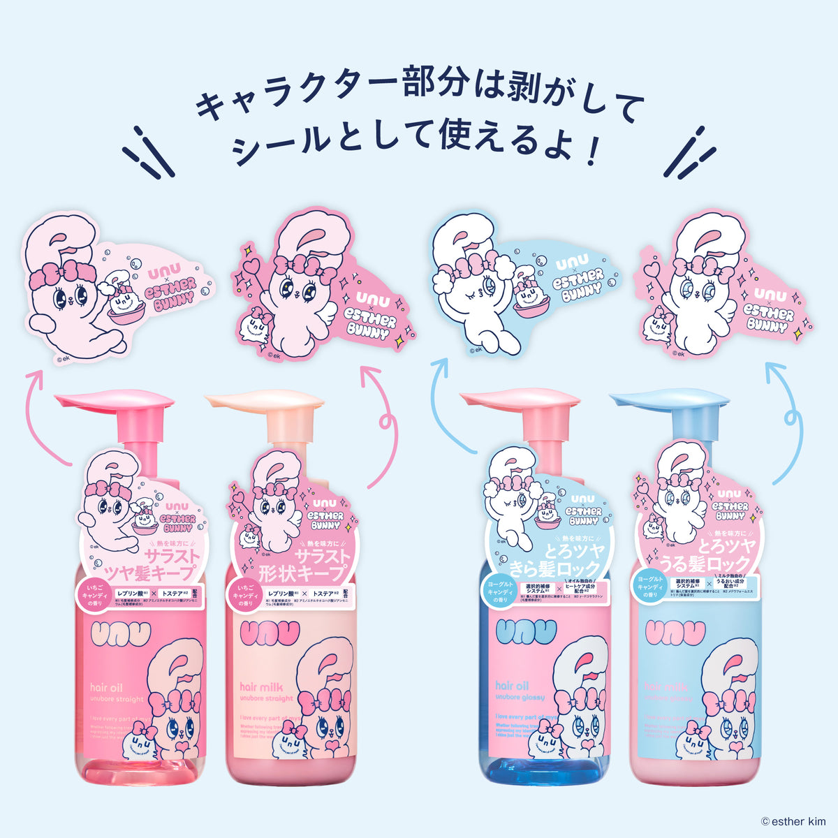 unu Unubore Straight Hair Milk Esther Bunny Edition (Strawberry Candy), 100ml