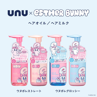 unu Unubore Straight Hair Oil Esther Bunny Edition (Strawberry Candy), 100ml