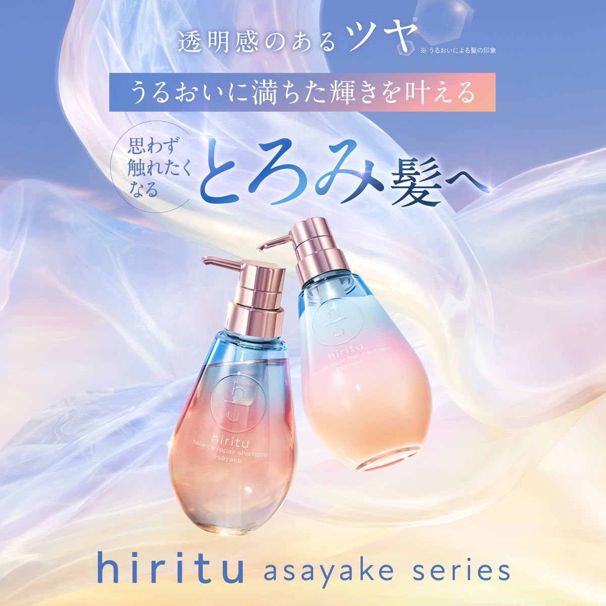 hiritu Balance Repair Shampoo Asayake (Muguet & Jasmine), 410ml
