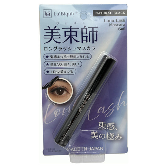 Bisokushi Long Lash Mascara (NATURAL BLACK)