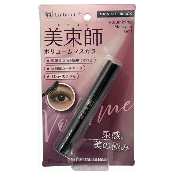 Bisokushi Volume Mascara (MIDNIGHT BLACK)