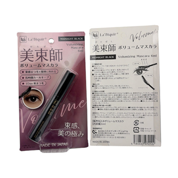 Bisokushi Volume Mascara (MIDNIGHT BLACK)