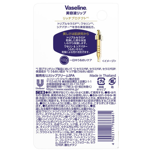 Vaseline Serum Lip Rich Protect