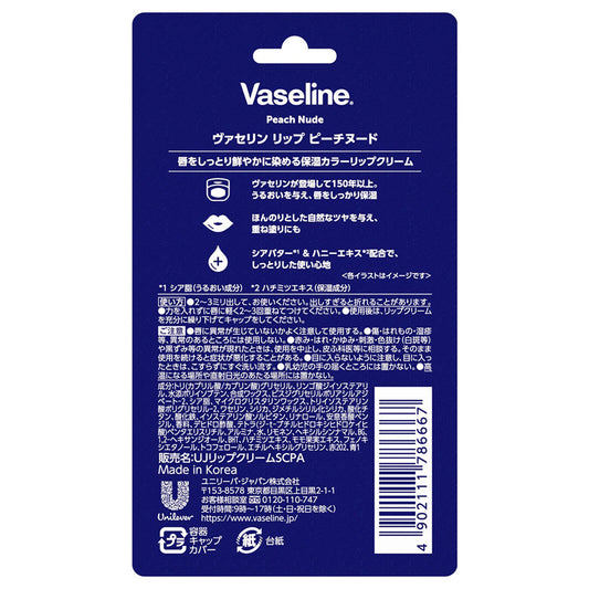 Vaseline Color Lip (Peach Nude)