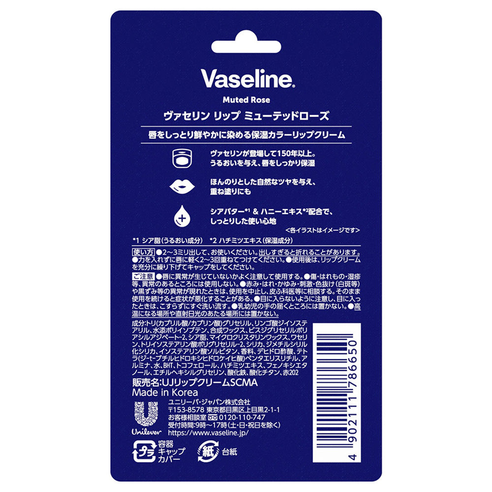Vaseline Color Lip (Muted Rose)