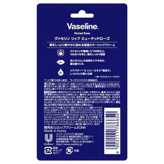 Vaseline Color Lip (Muted Rose)