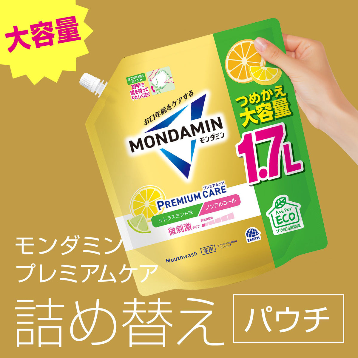 Mondahmin Premium Care Refill Large Size (Citrus Mint), 1700ml