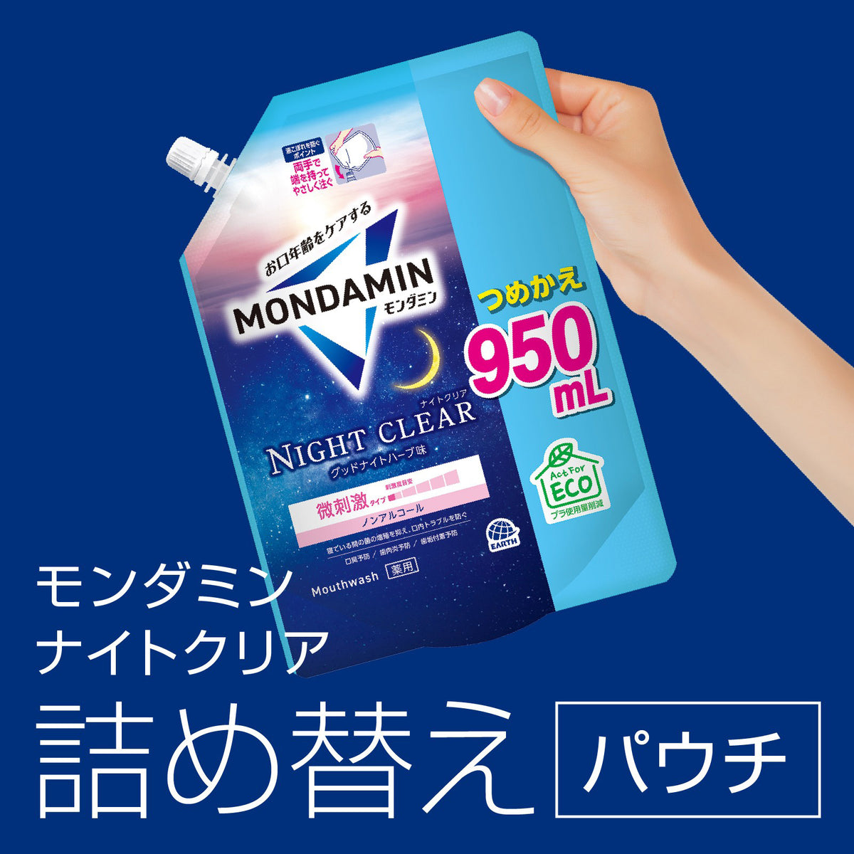 Mondahmin Night Clear Refill, 950ml
