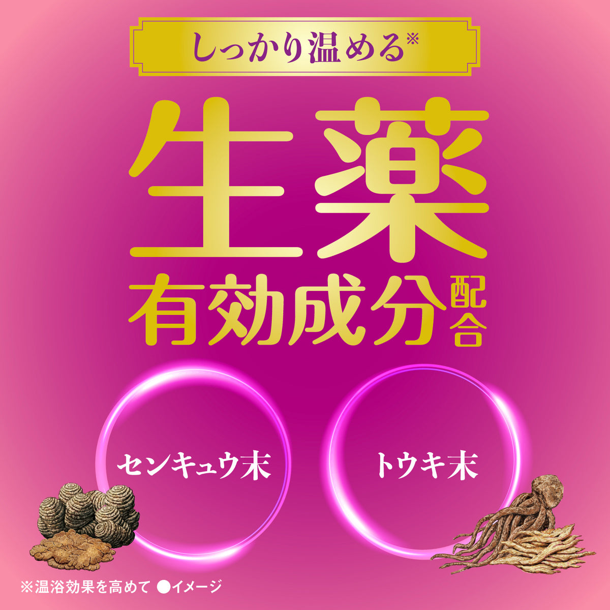 BATHCLIN Yakuto Meguri Bath Salts, 600g