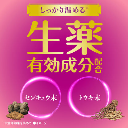 BATHCLIN Yakuto Meguri Bath Salts, 600g