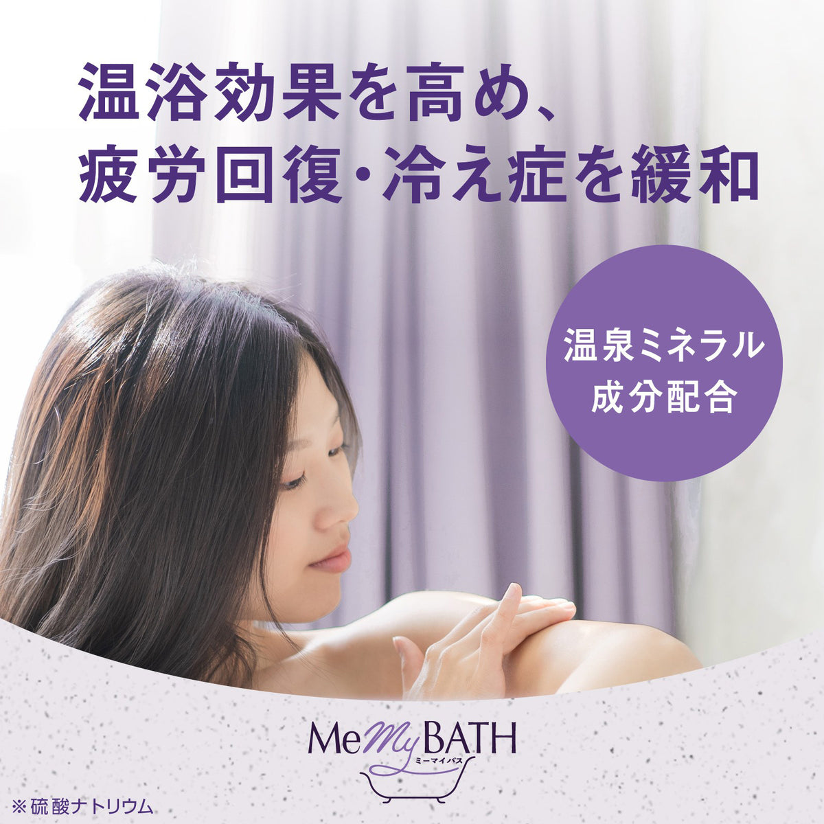 Earth Corporation Me My Bath (Lavender), 240g