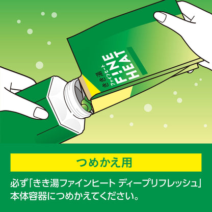 KIKIYU Fine Heat Deep Refresh Refill, 500g